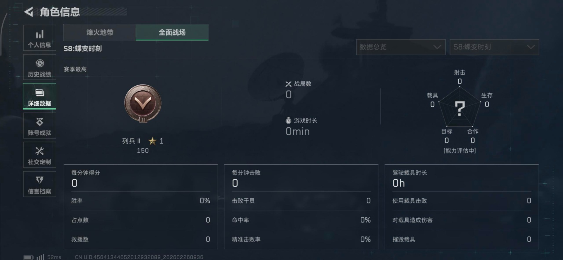 SJZQM456630三角洲行动账号详情图31