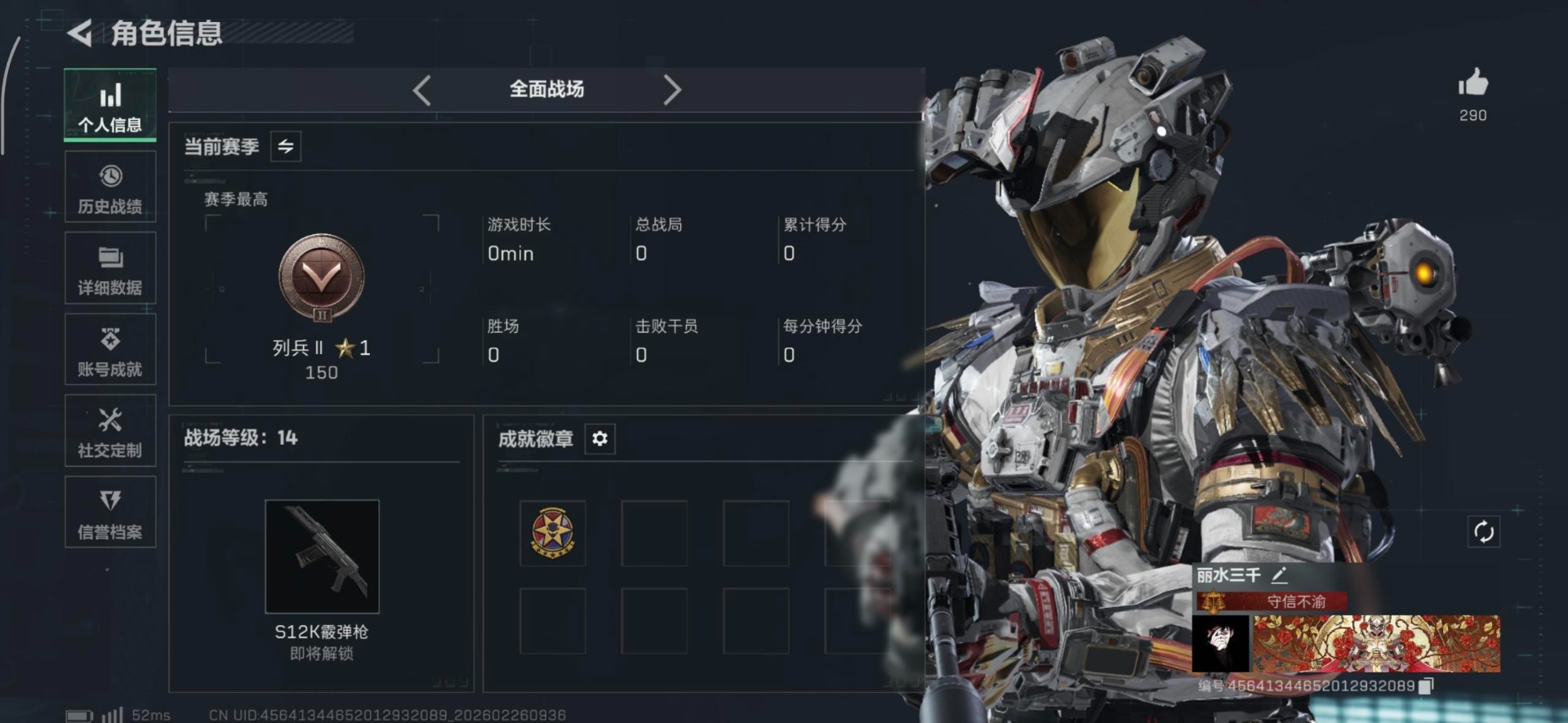 SJZCMW472497三角洲行动账号详情图6