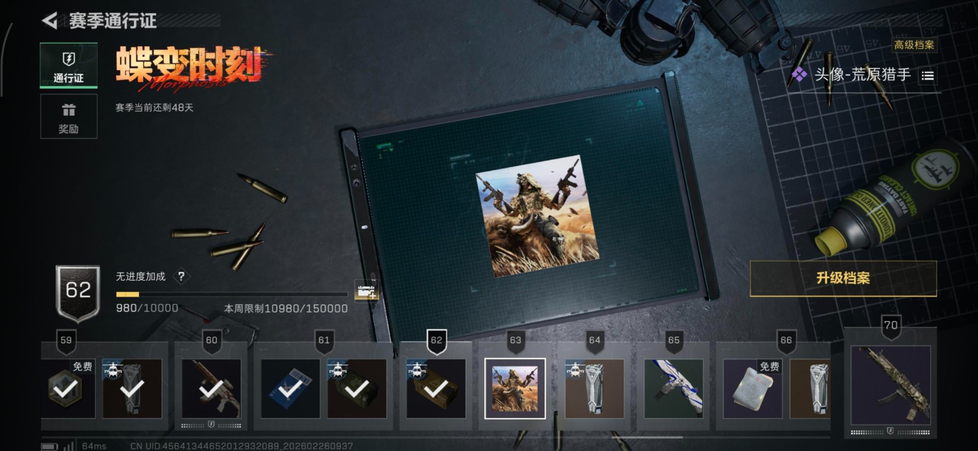 SJZCMW472497三角洲行动账号详情图13