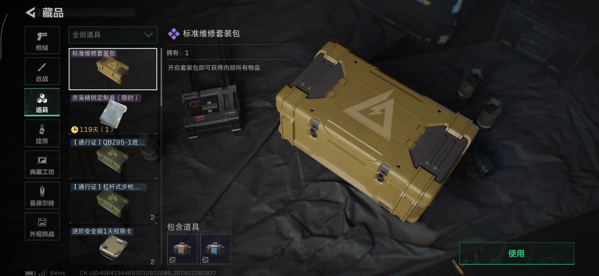 SJZCMW472497三角洲行动账号详情图15