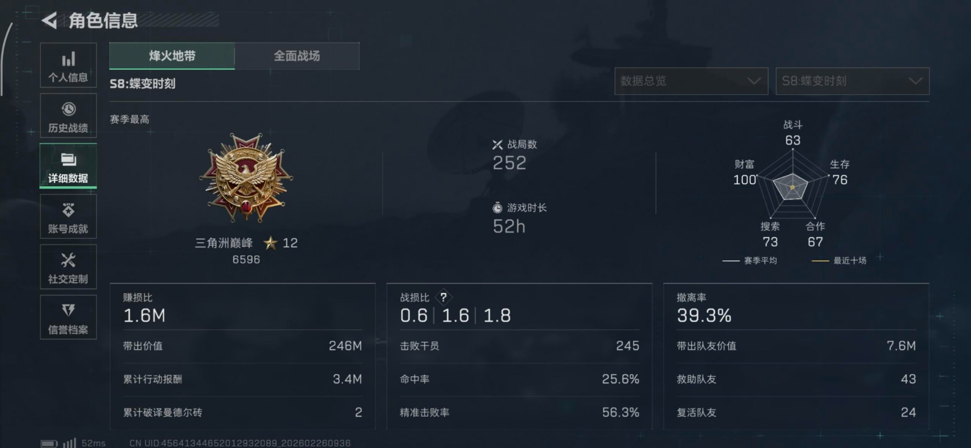 SJZCMW472497三角洲行动账号详情图16