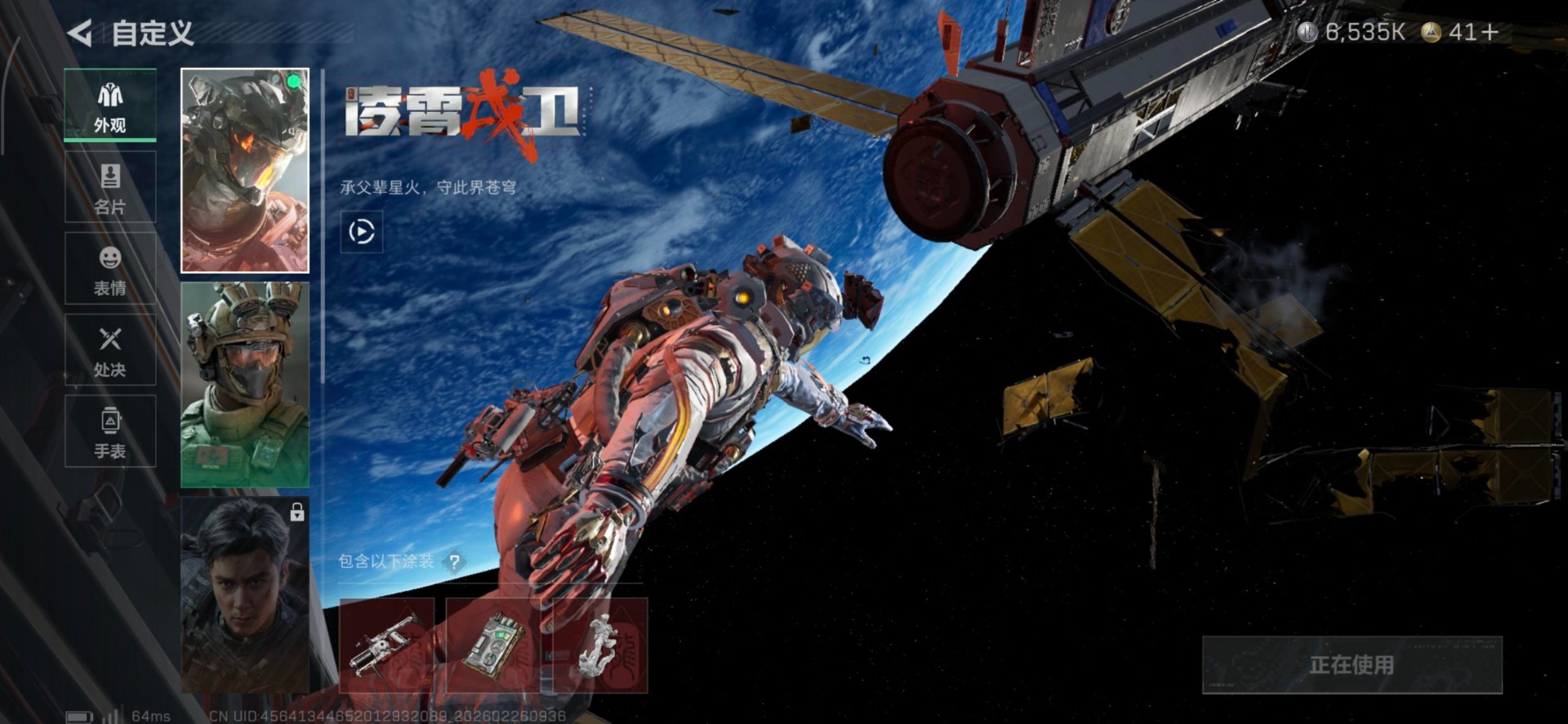 SJZCMW472497三角洲行动账号详情图22