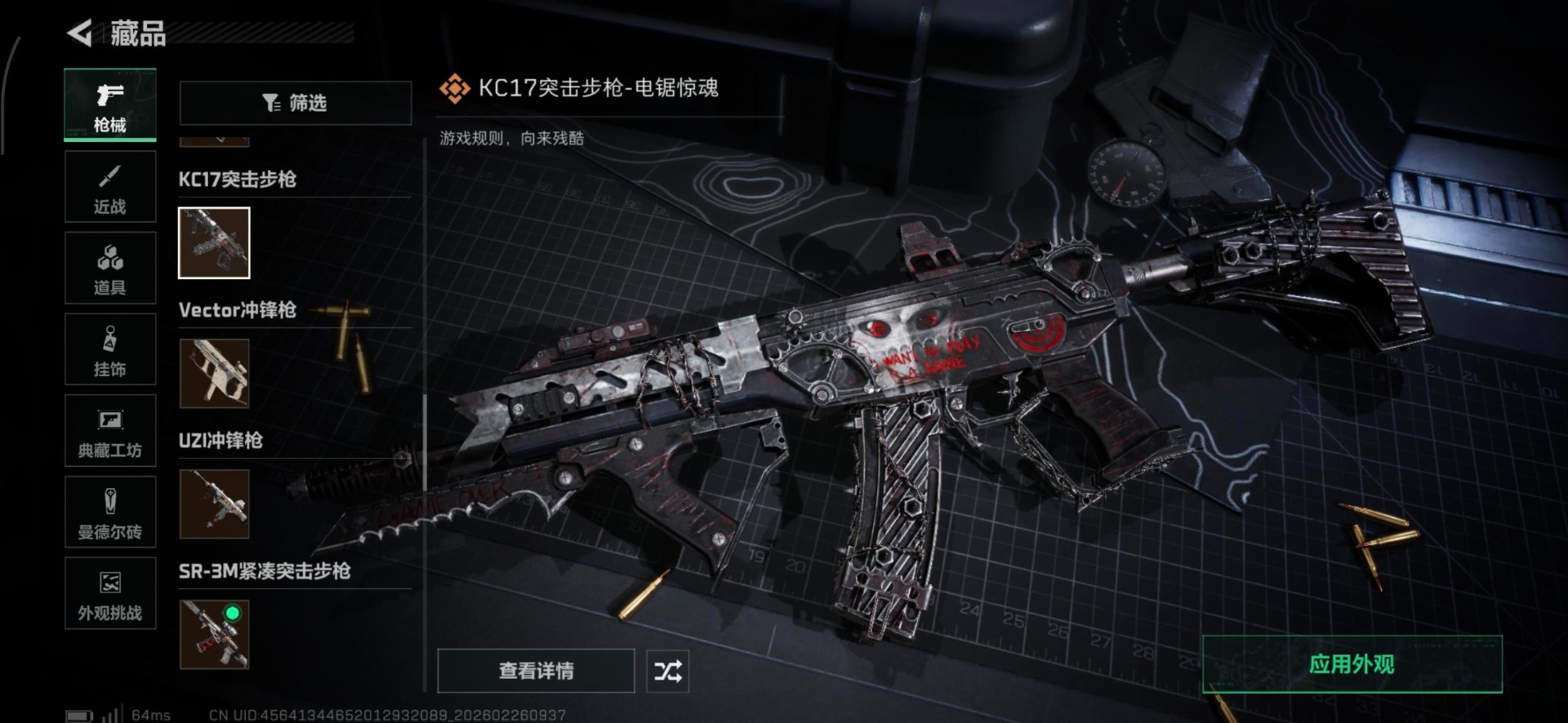 SJZCMW472497三角洲行动账号详情图23