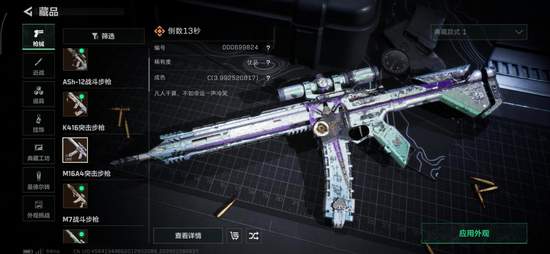 SJZCMW472497三角洲行动账号详情图27