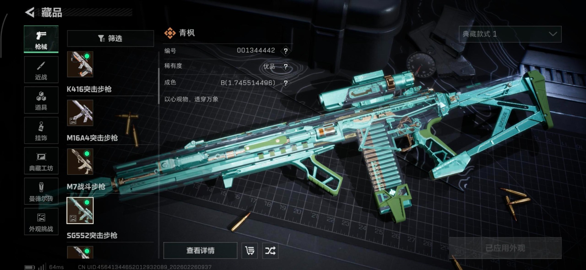 SJZCMW472497三角洲行动账号详情图28