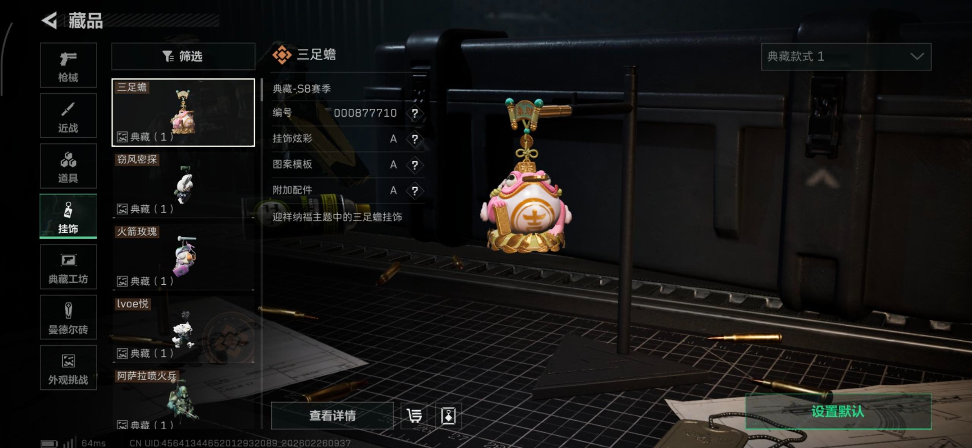 SJZCMW472497三角洲行动账号详情图31