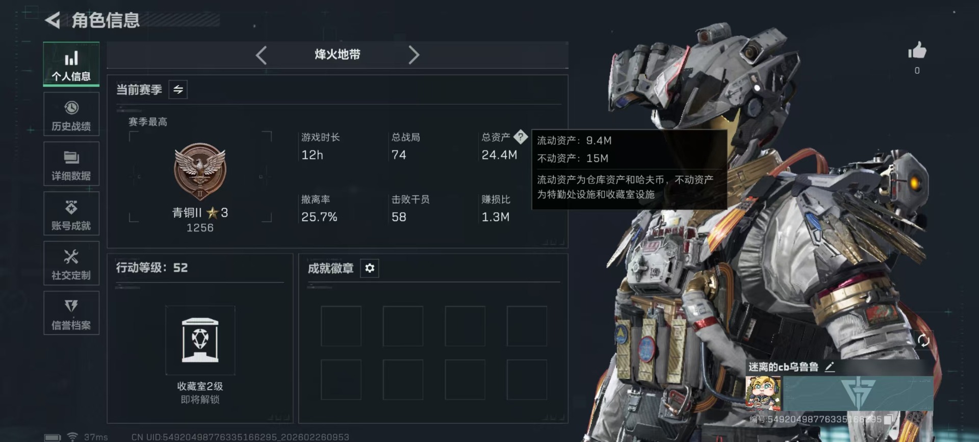 SJZCMW459225三角洲行动账号详情图2