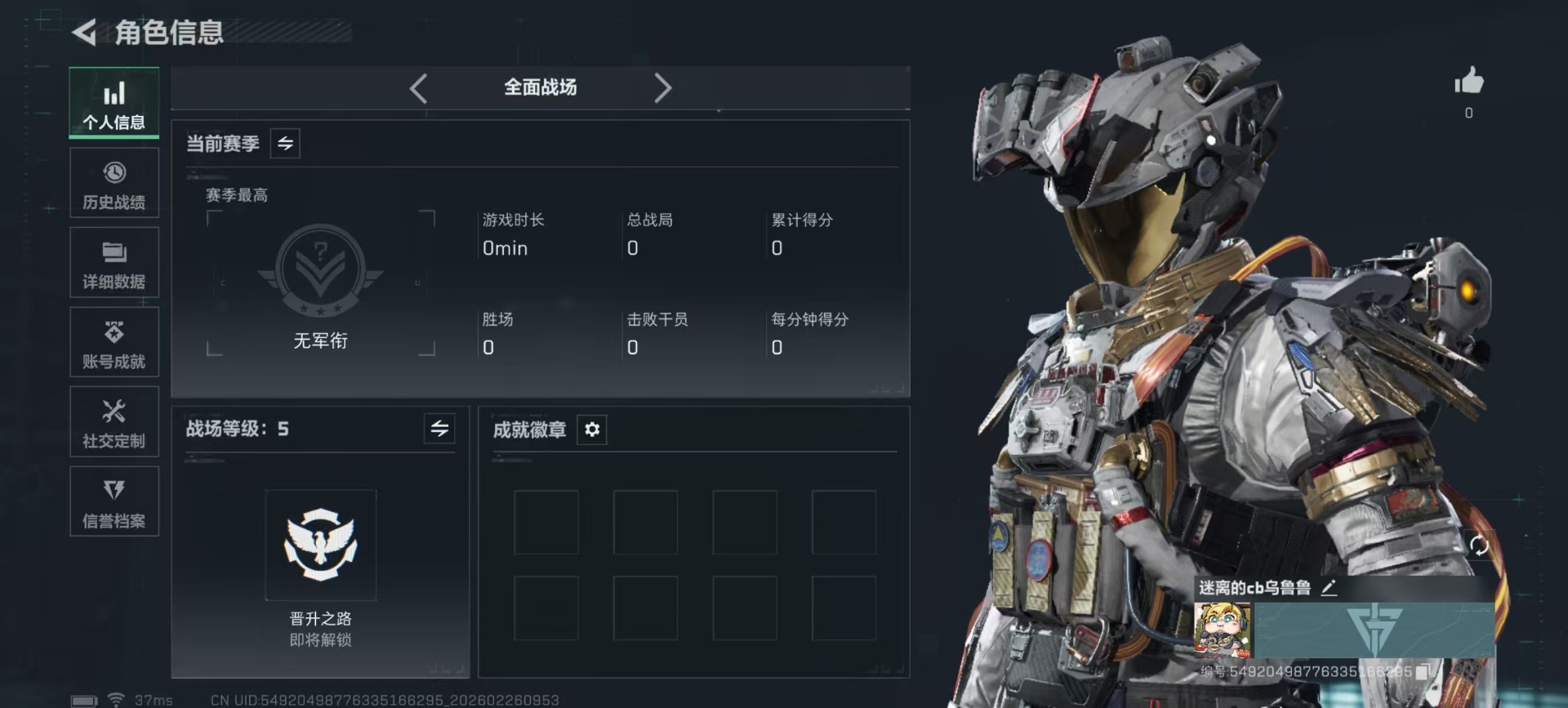 SJZCMW459225三角洲行动账号详情图3