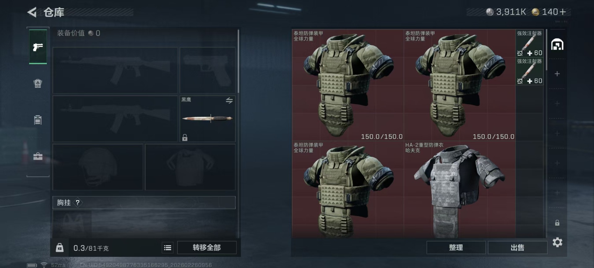 SJZCMW459225三角洲行动账号详情图4