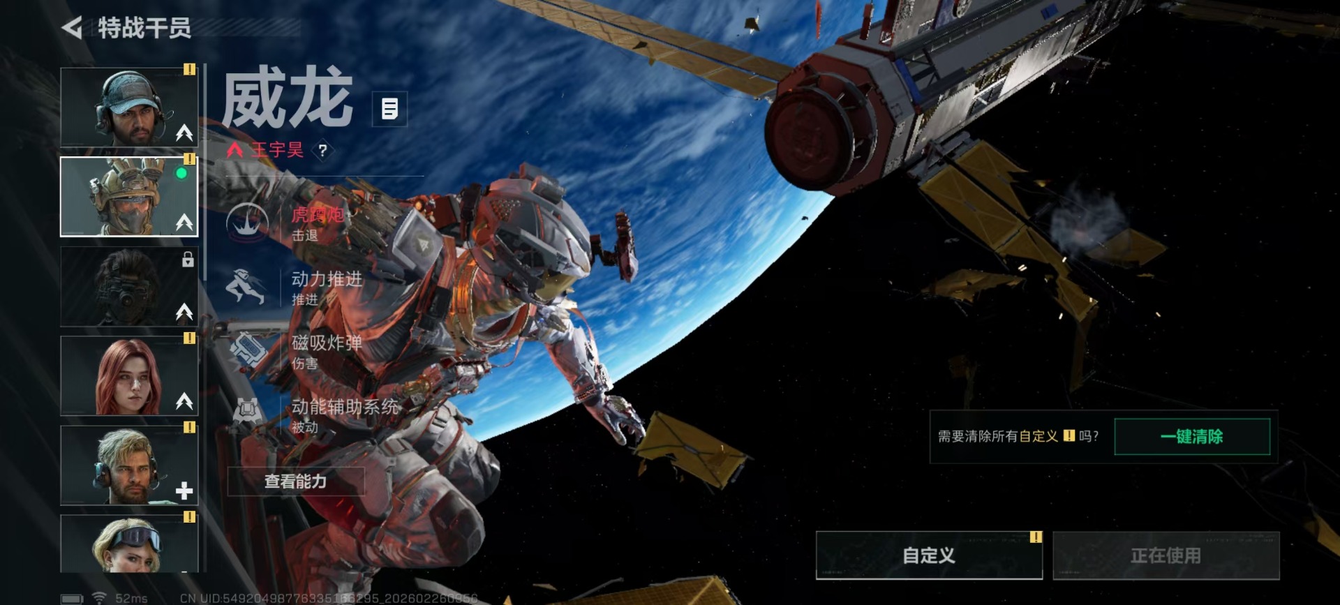 SJZCMW459225三角洲行动账号详情图7