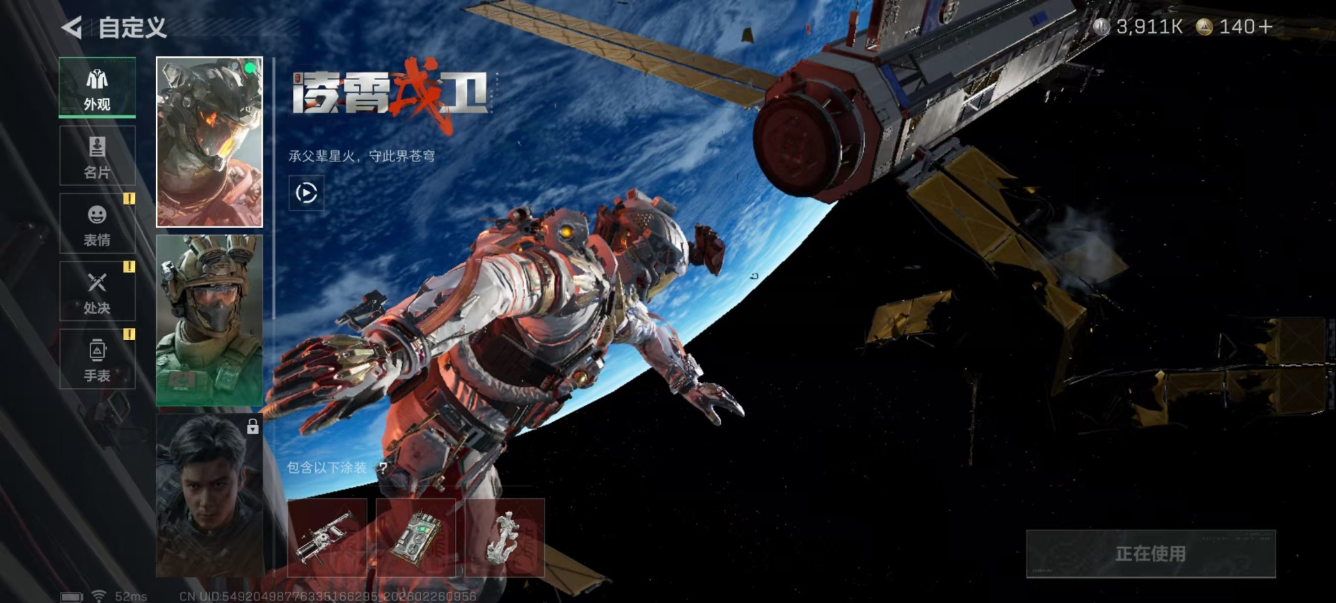 SJZCMW459225三角洲行动账号详情图8