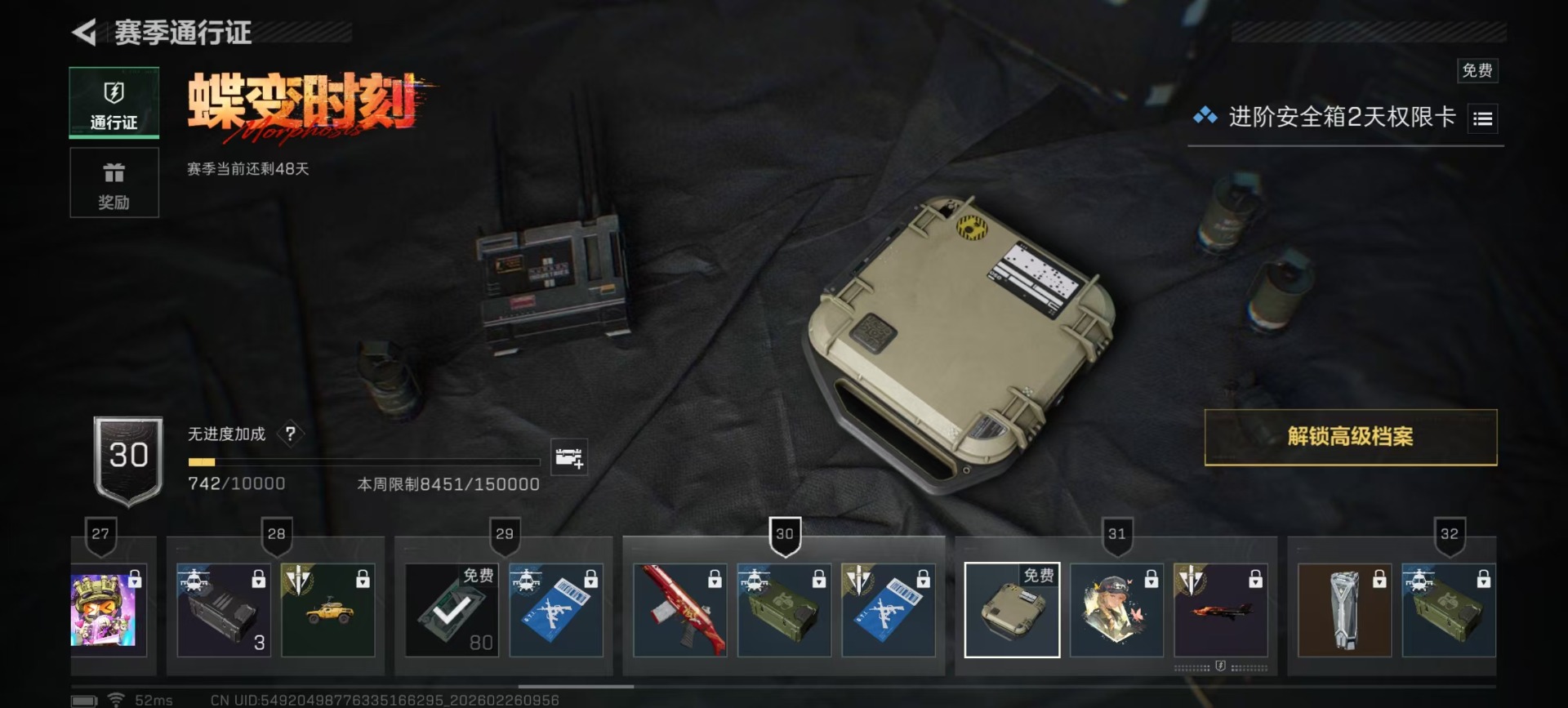 SJZCMW459225三角洲行动账号详情图11