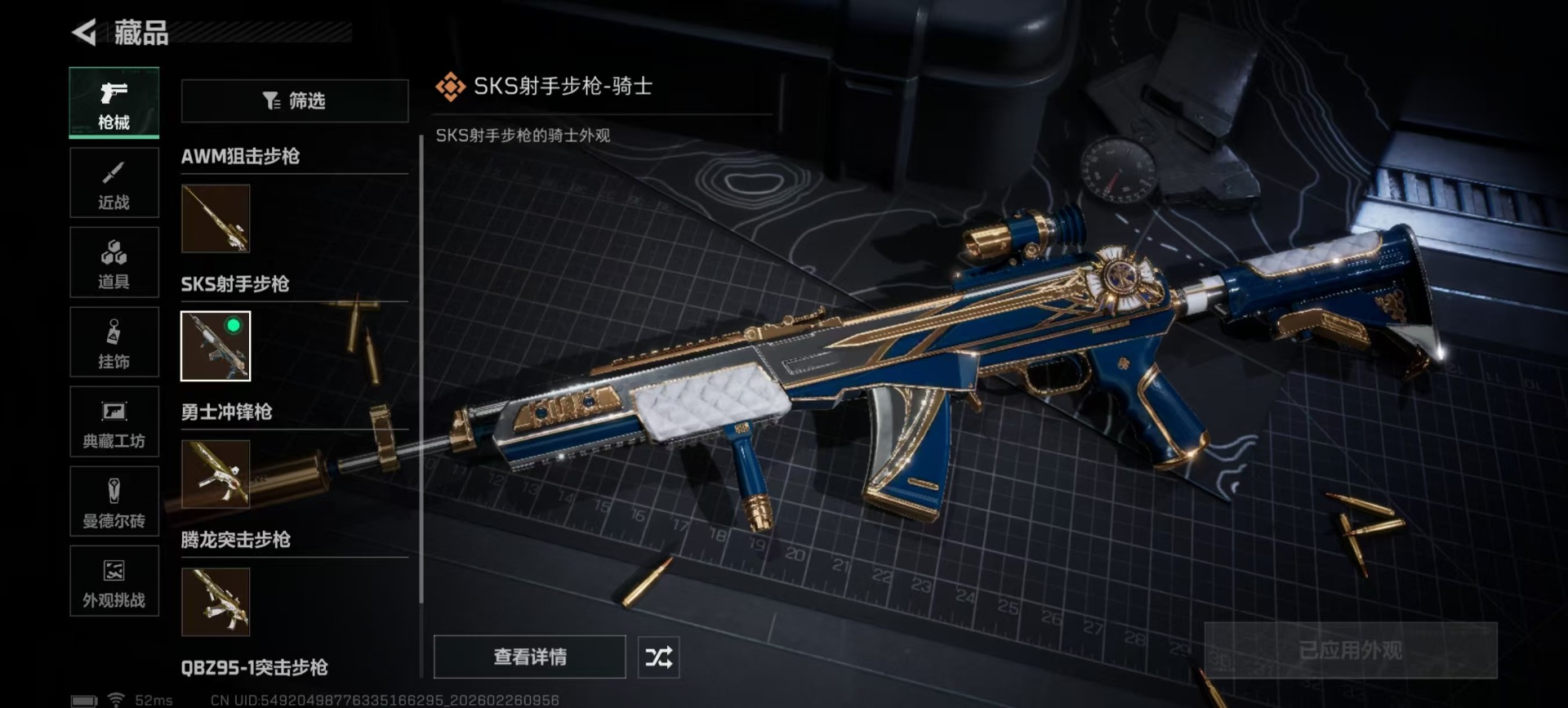 SJZCMW459225三角洲行动账号详情图13