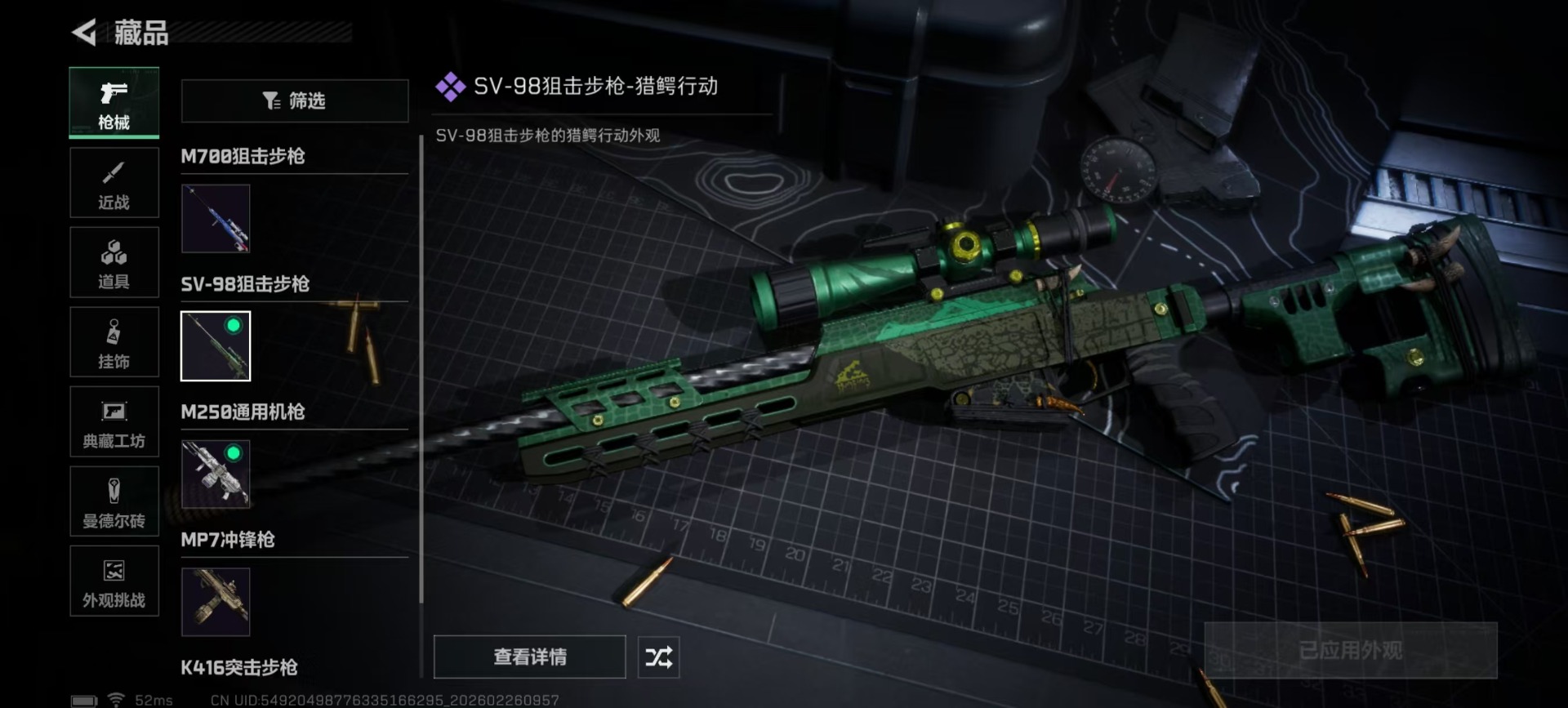 SJZCMW459225三角洲行动账号详情图17