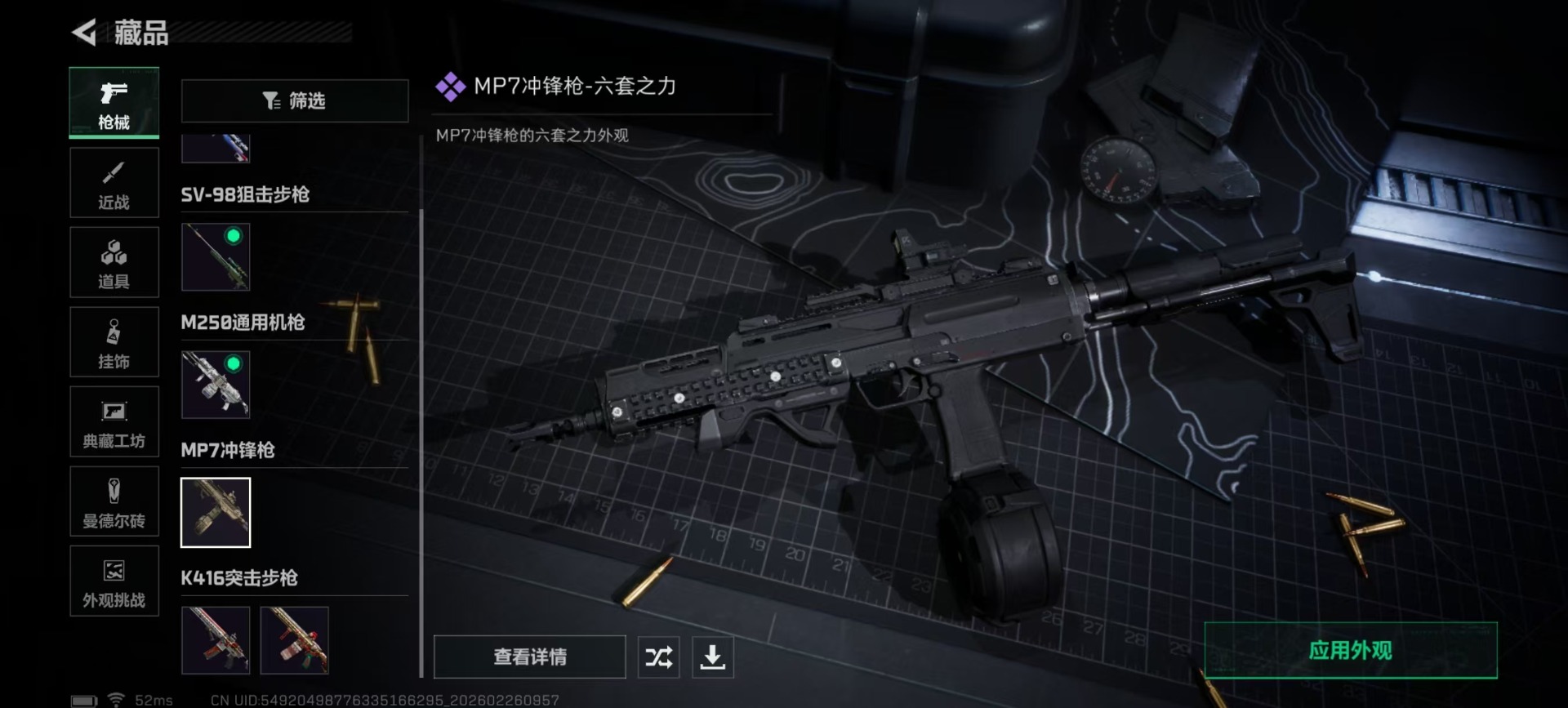 SJZCMW459225三角洲行动账号详情图19