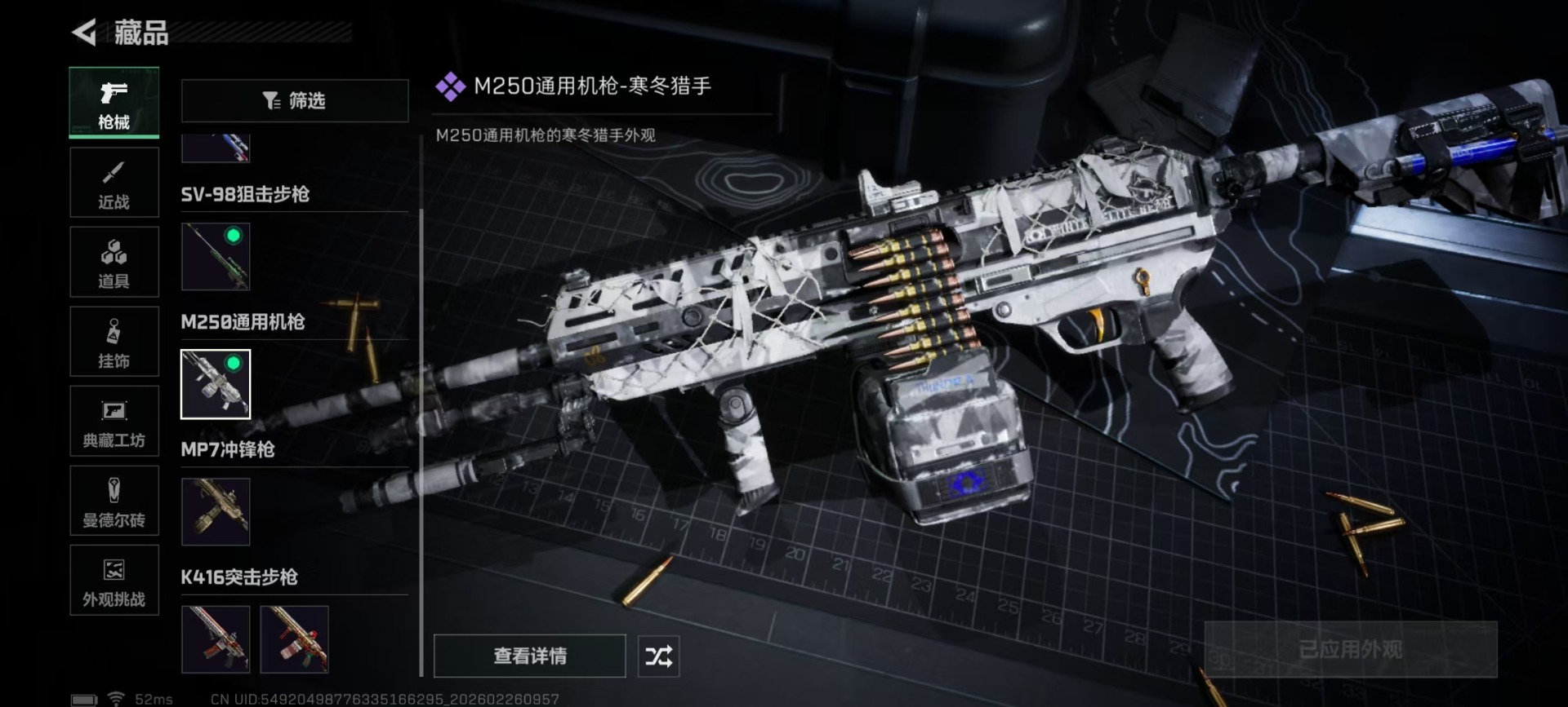 SJZCMW459225三角洲行动账号详情图18