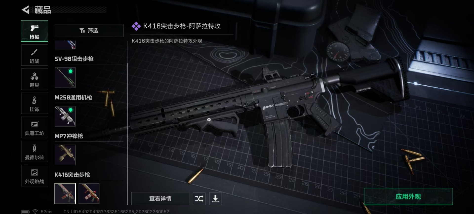 SJZCMW459225三角洲行动账号详情图20