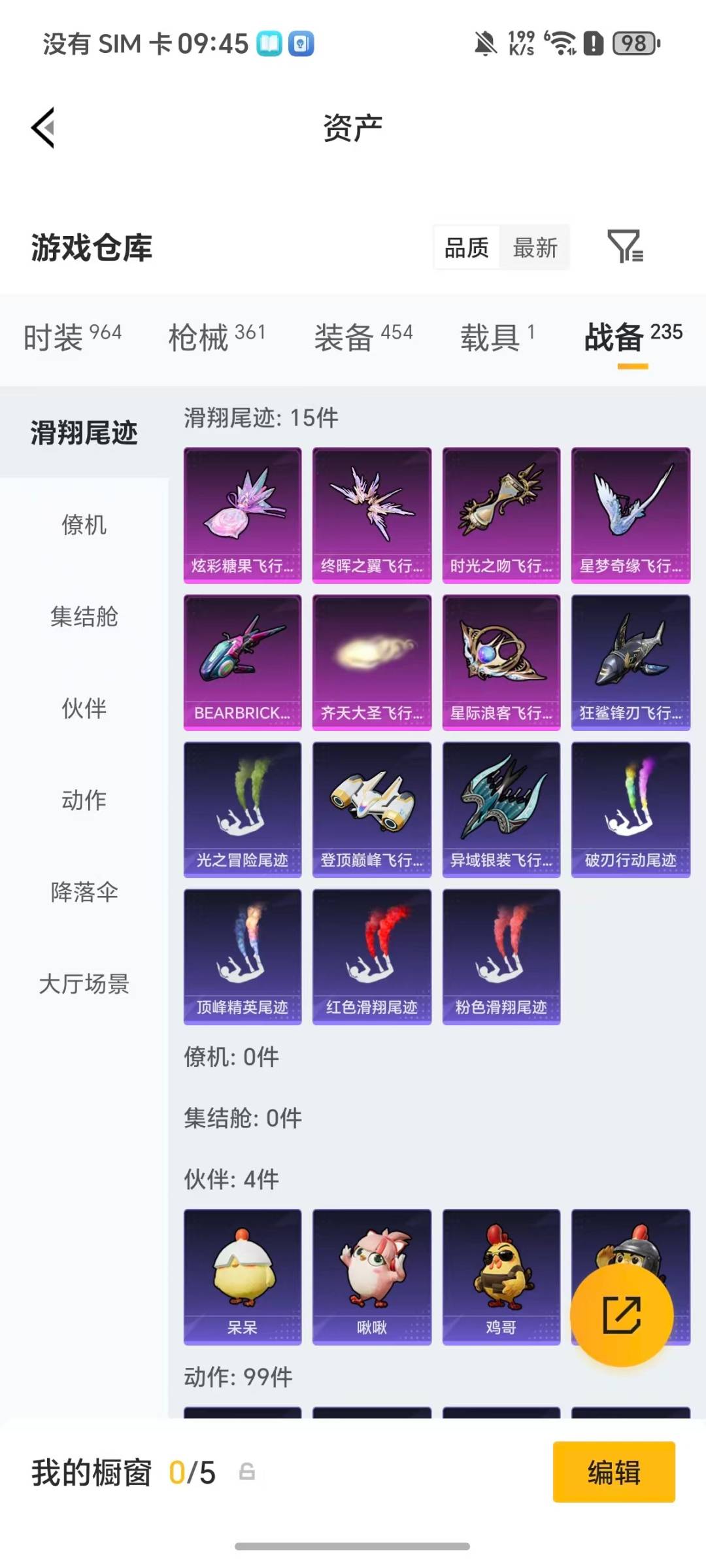 HPQM4115528和平精英账号详情图9