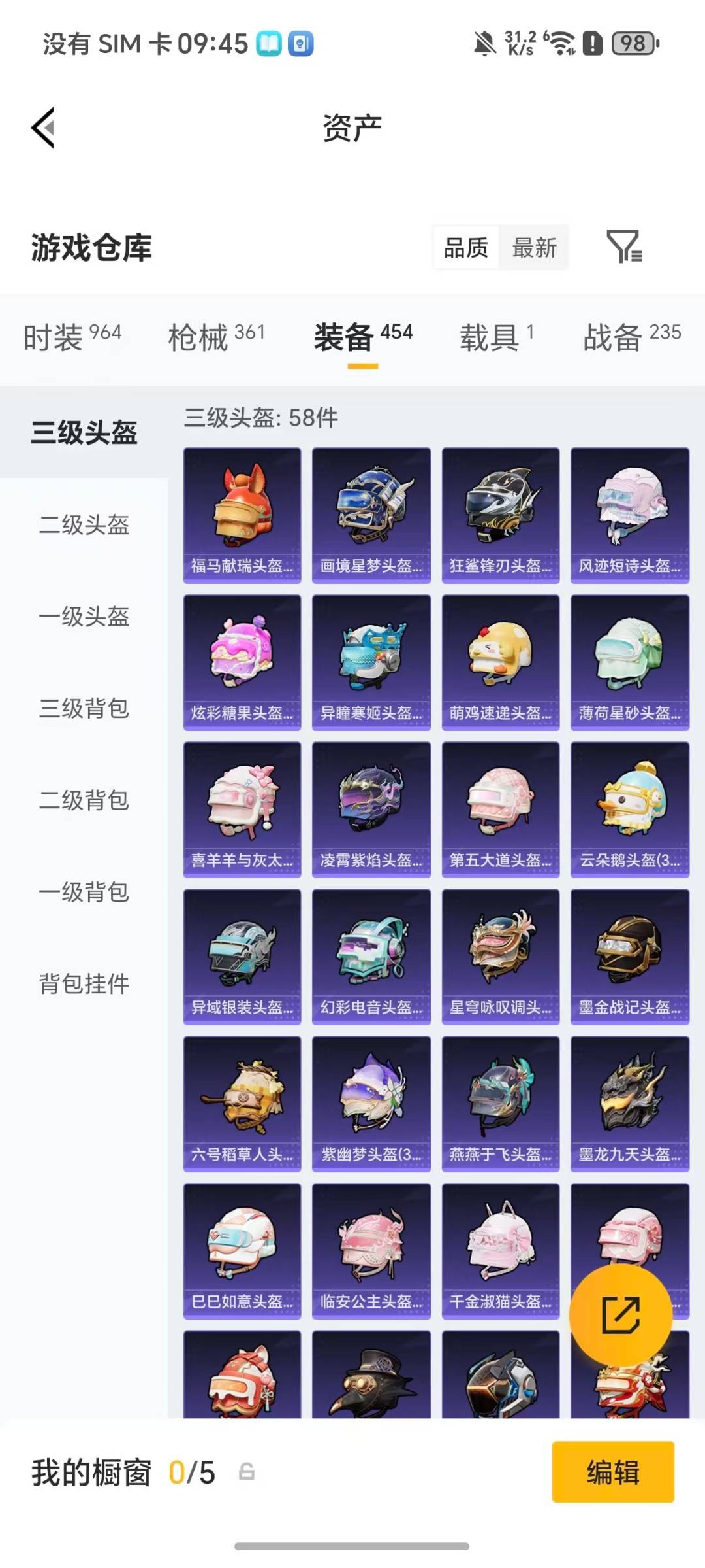 HPQM4115528和平精英账号详情图12