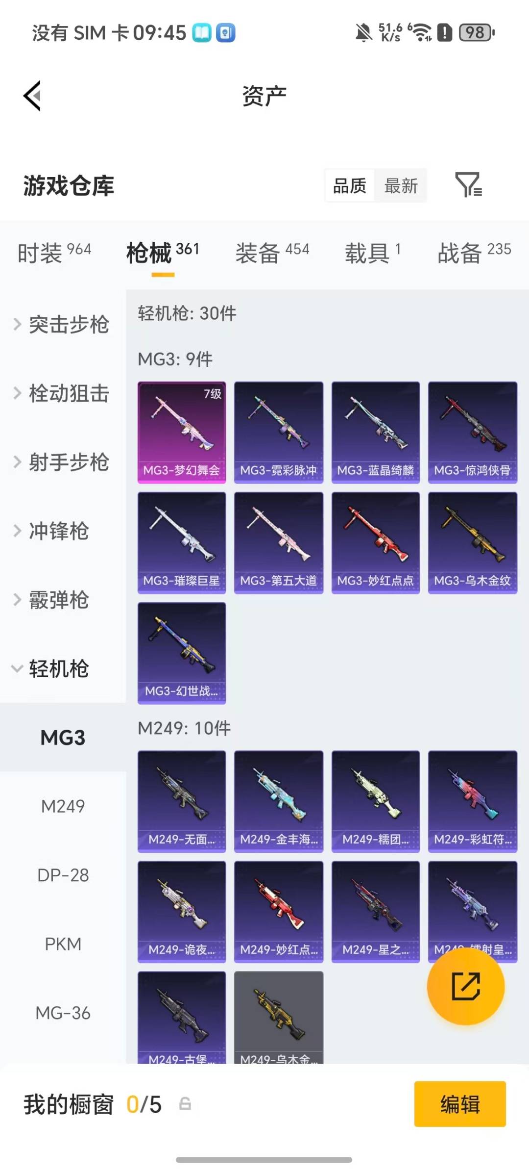 HPQM4115528和平精英账号详情图14