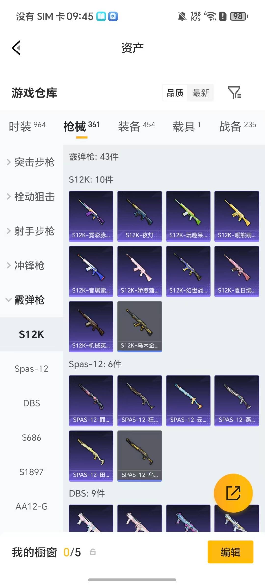 HPQM4115528和平精英账号详情图15