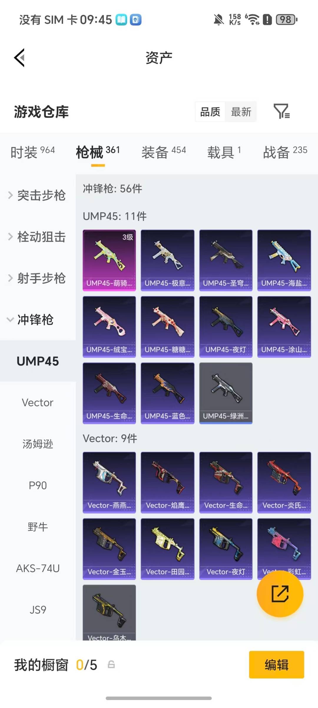 HPQM4115528和平精英账号详情图16