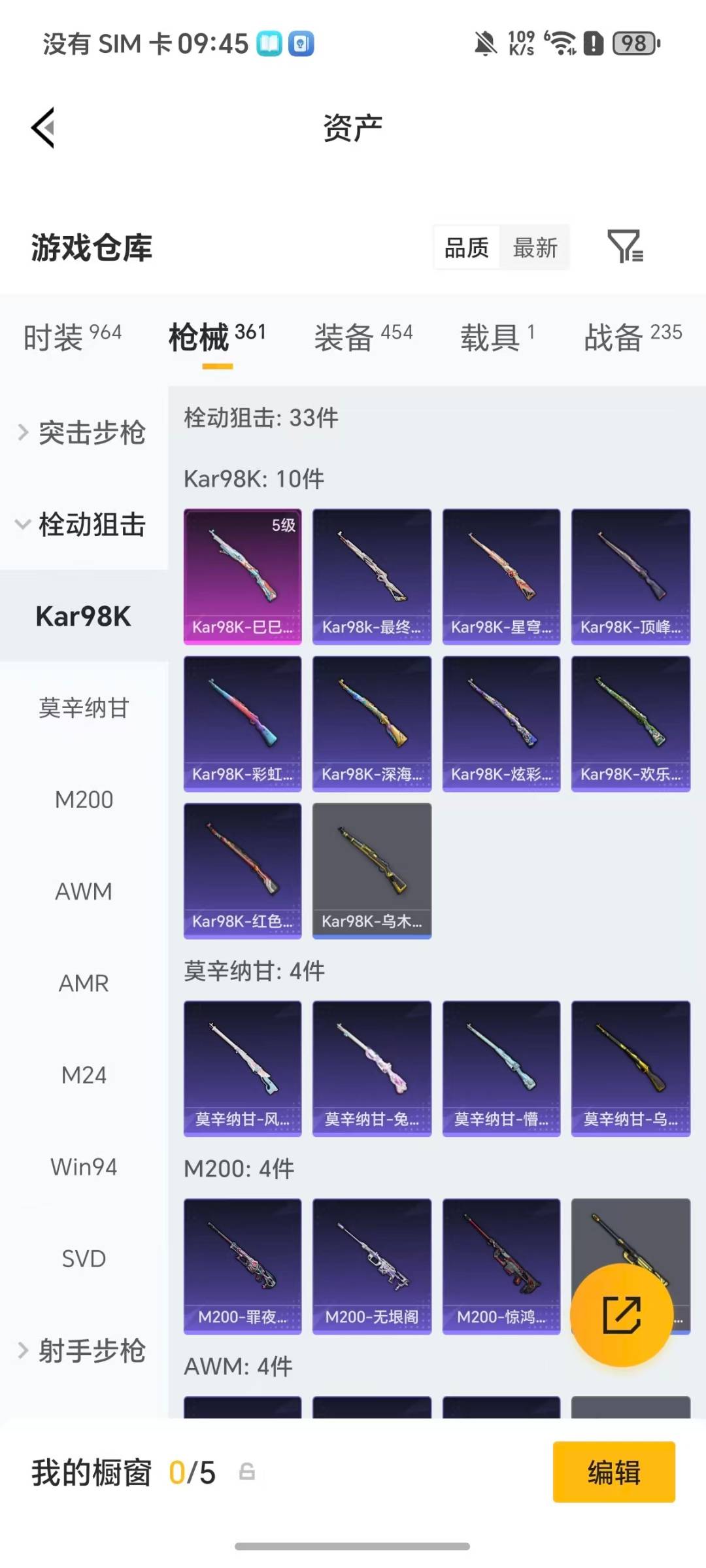 HPQM4115528和平精英账号详情图18