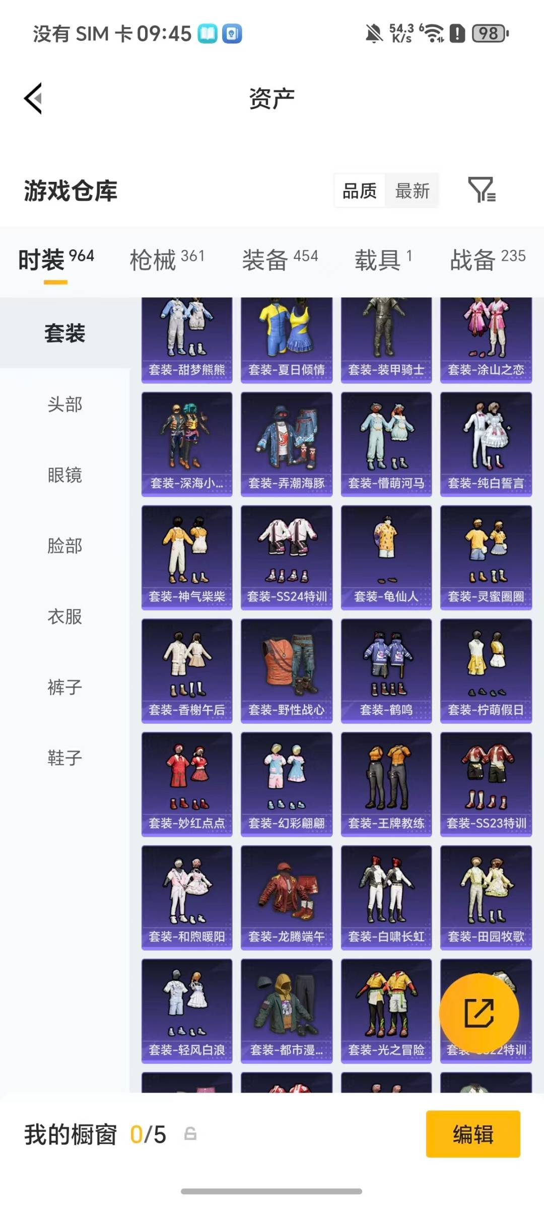 HPQM4115528和平精英账号详情图26