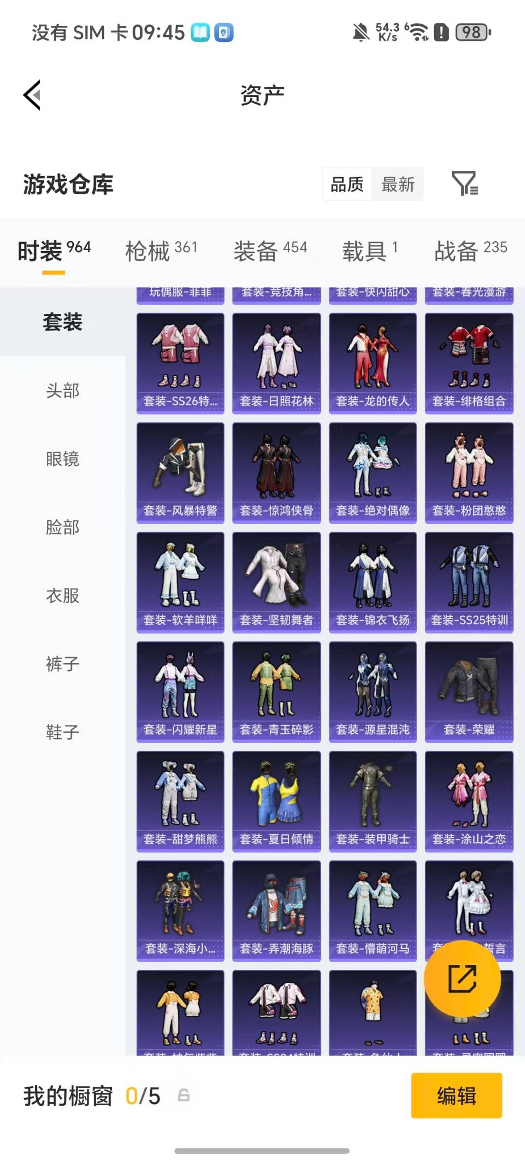 HPQM4115528和平精英账号详情图27