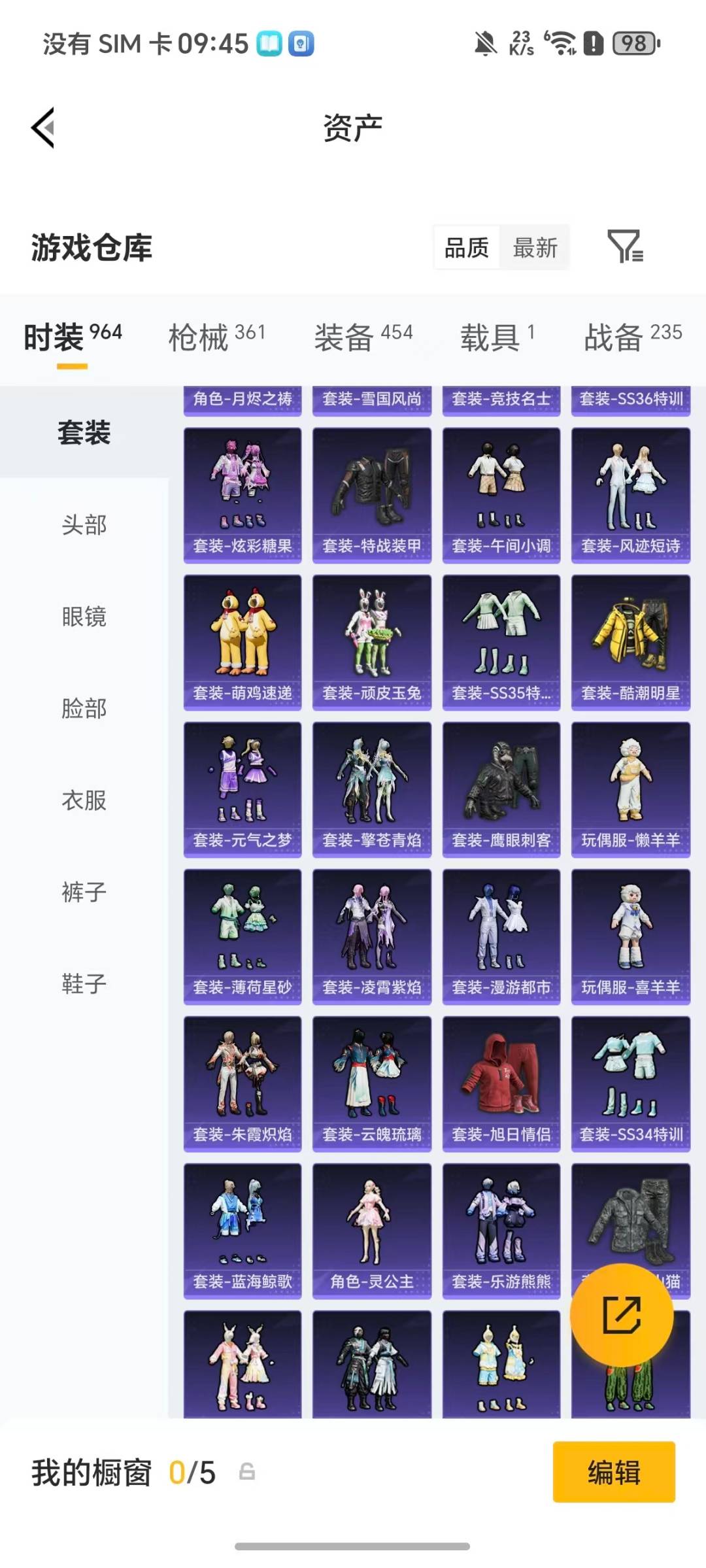 HPQM4115528和平精英账号详情图33