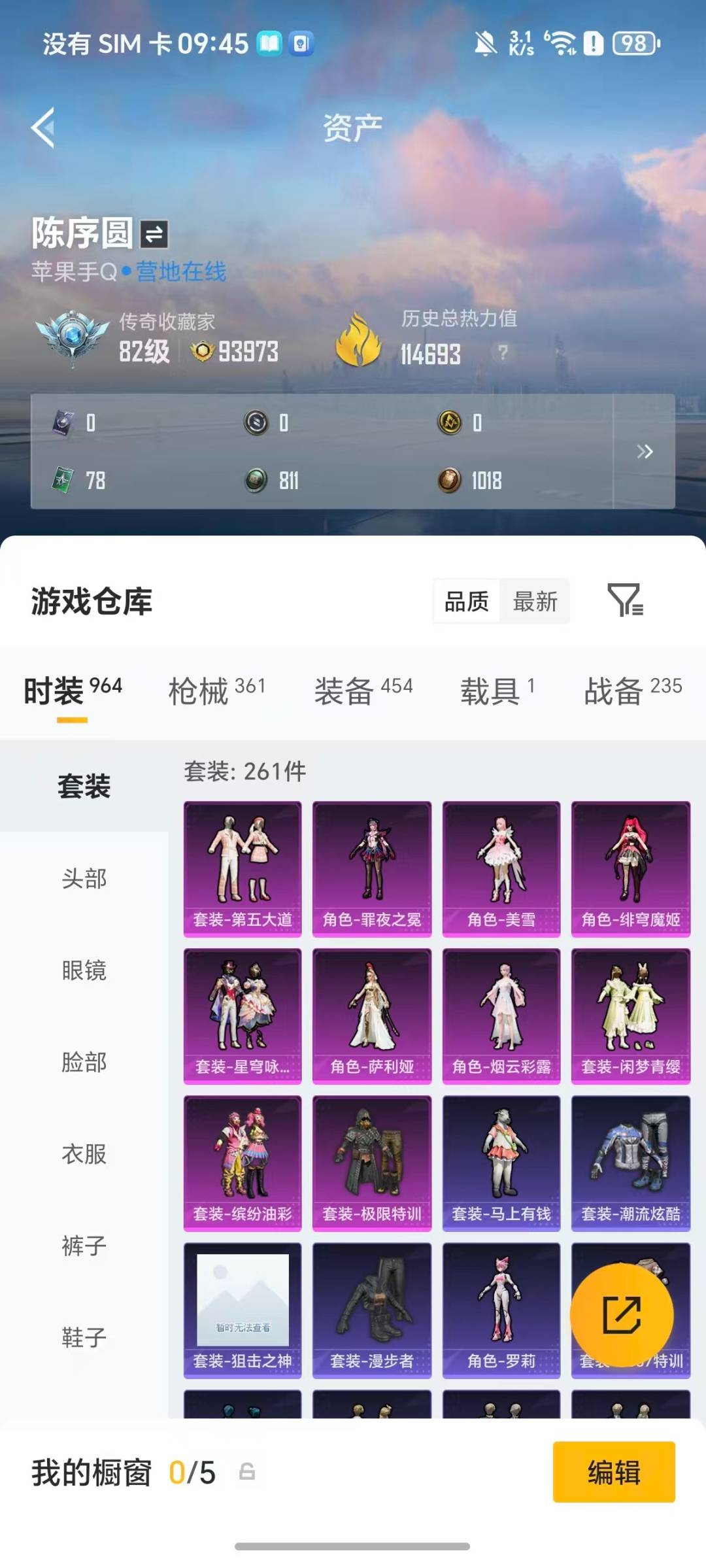 HPQM4115528和平精英账号详情图35