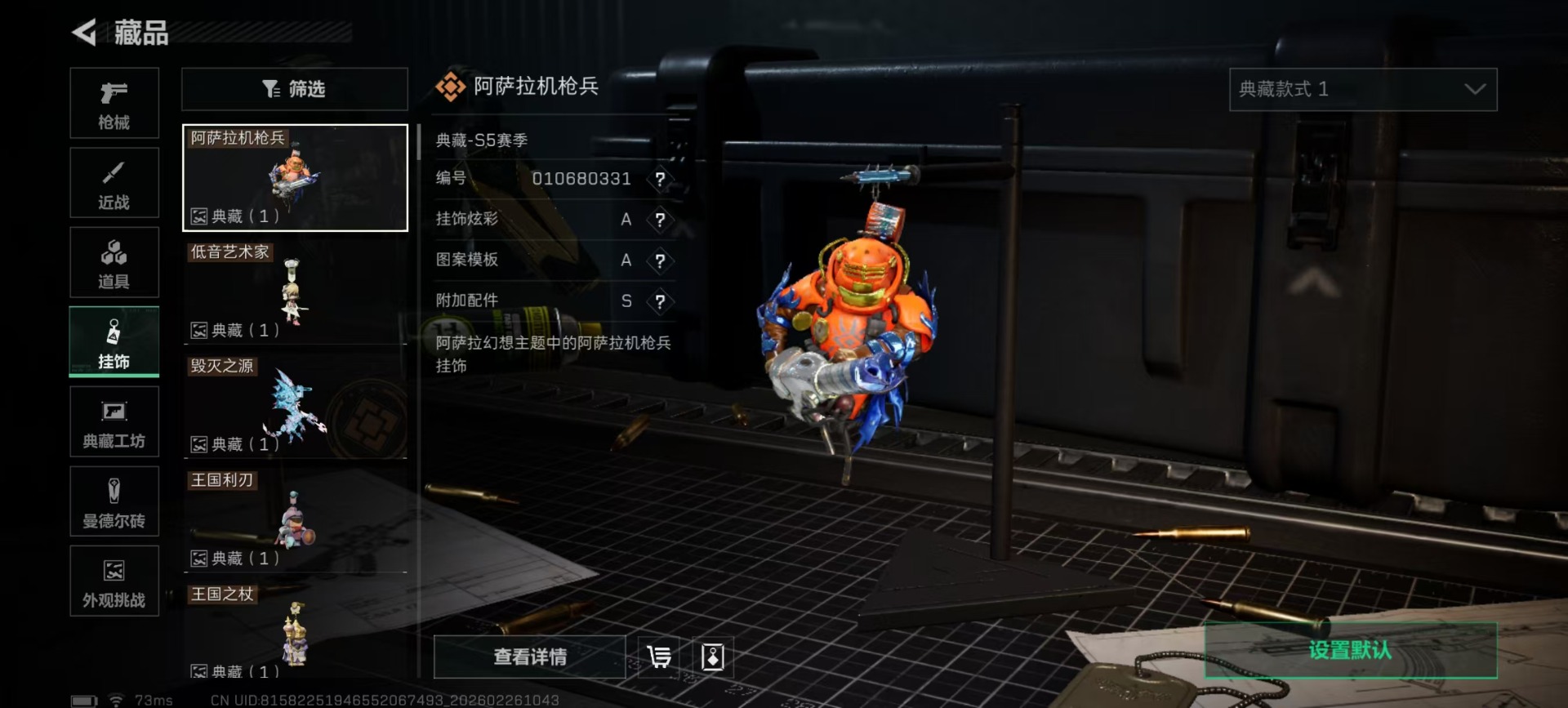 SJZCMW459261三角洲行动账号详情图2