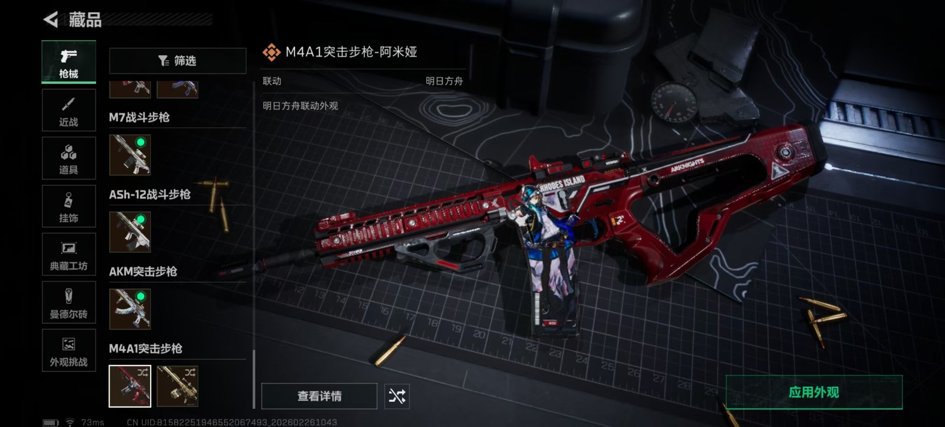 SJZCMW459261三角洲行动账号详情图6