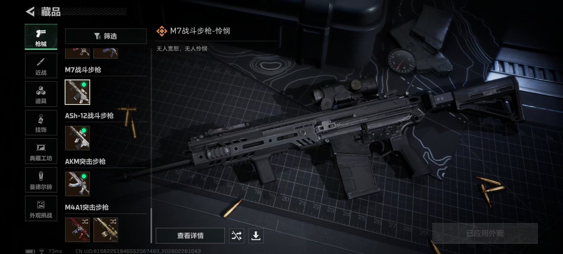 SJZCMW459261三角洲行动账号详情图8