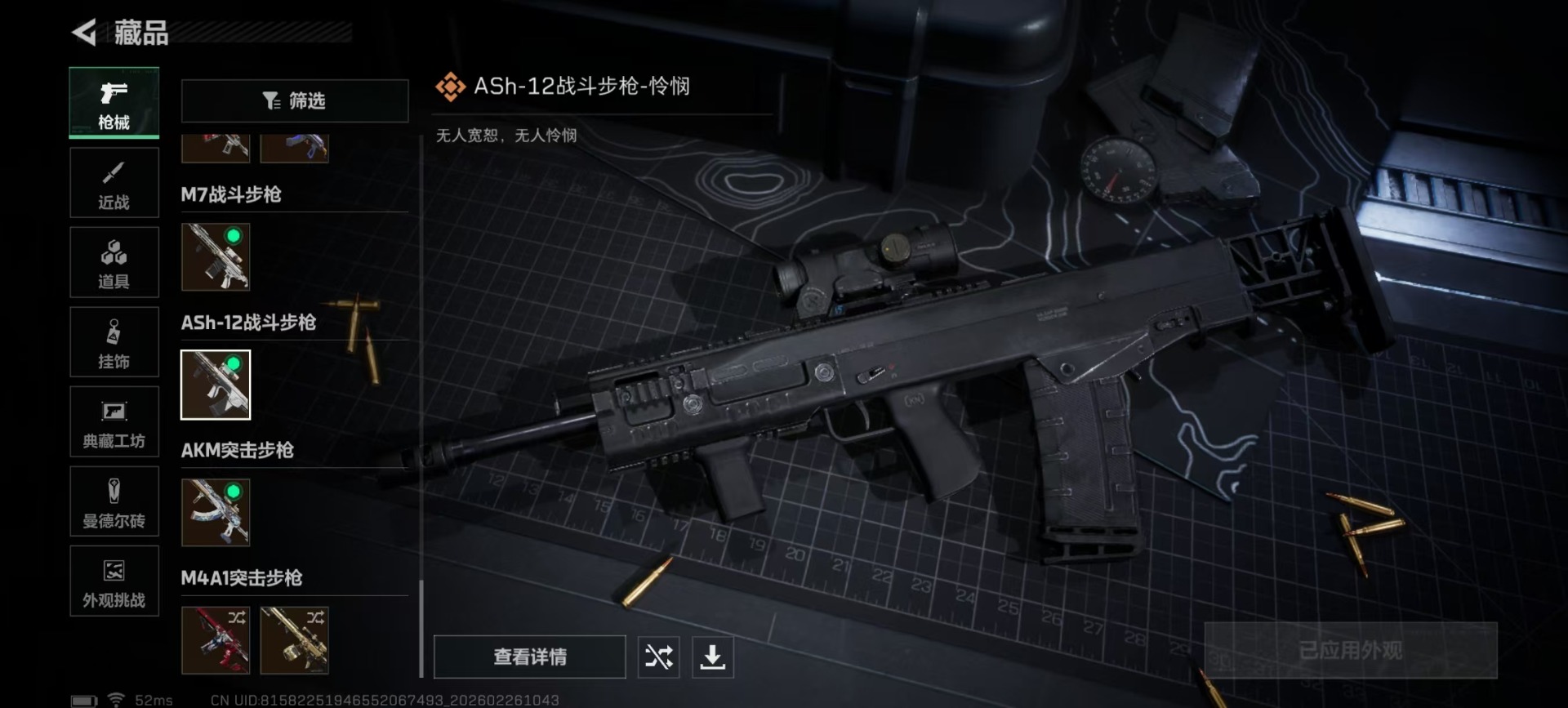 SJZCMW459261三角洲行动账号详情图9