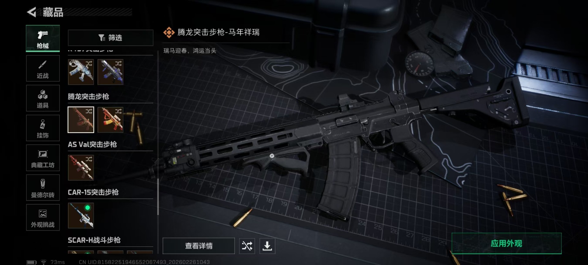 SJZCMW459261三角洲行动账号详情图12