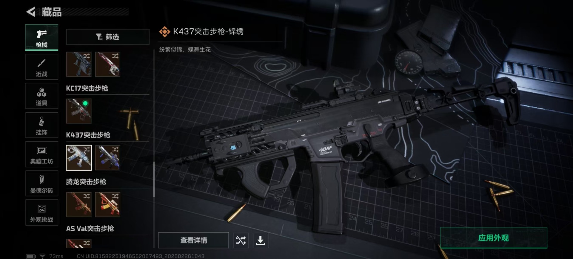 SJZCMW459261三角洲行动账号详情图13