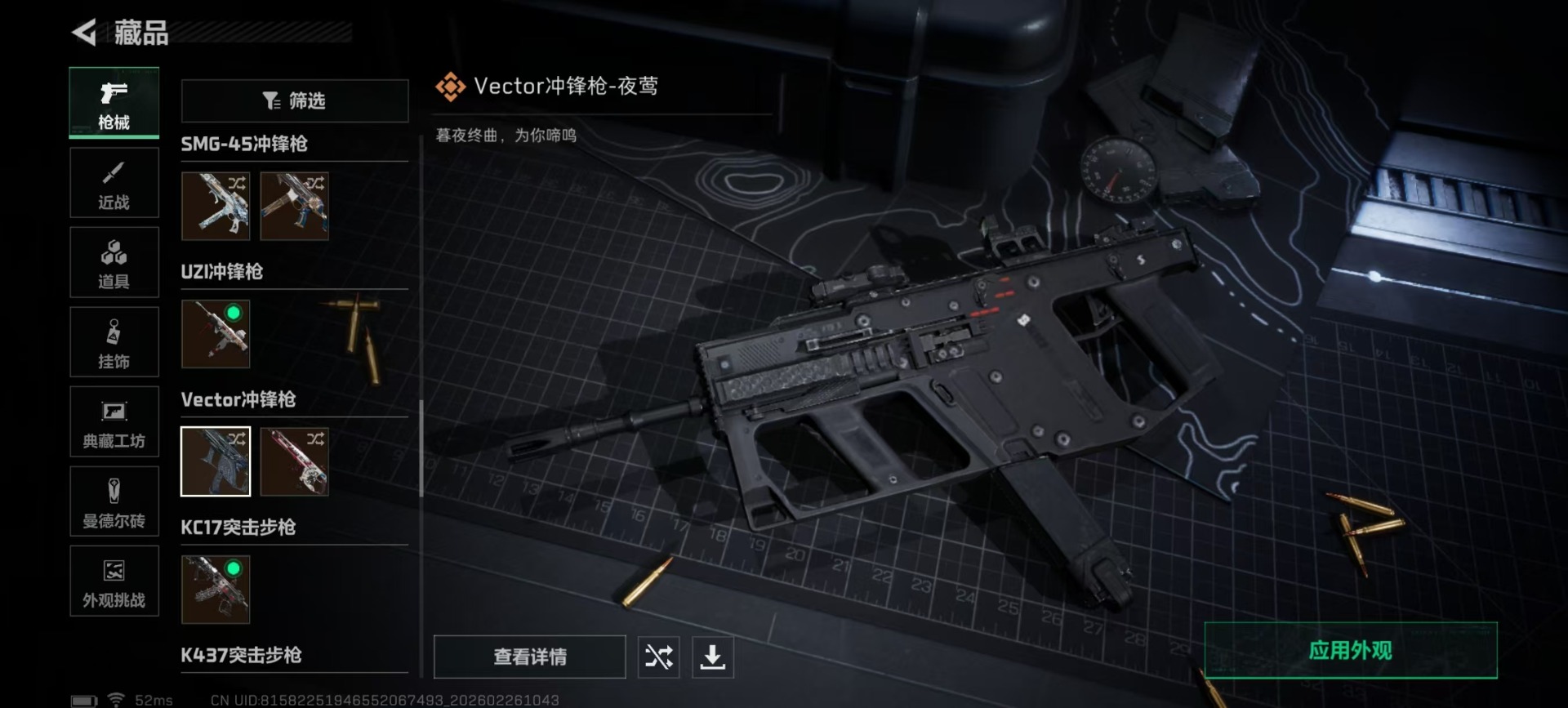 SJZCMW459261三角洲行动账号详情图14