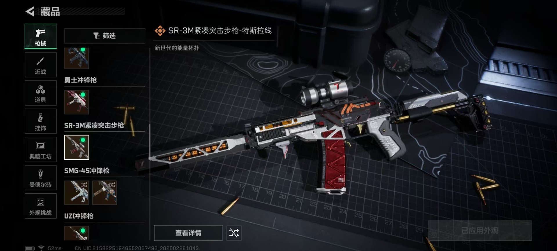 SJZCMW459261三角洲行动账号详情图16