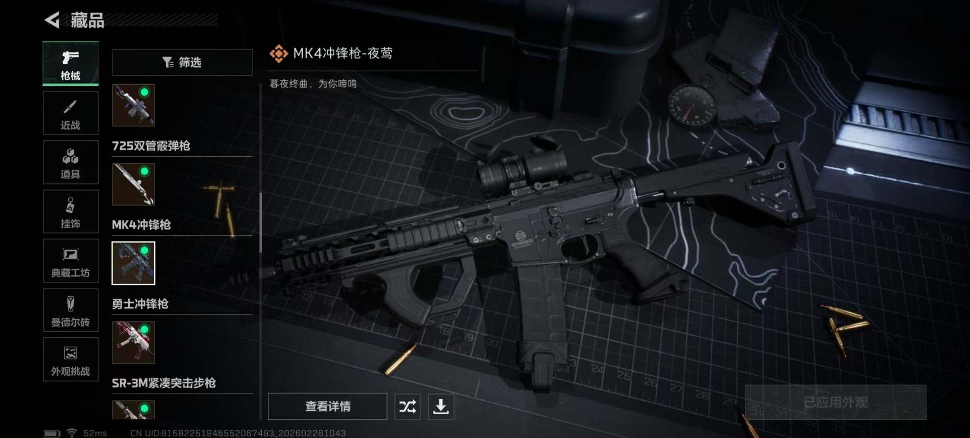 SJZCMW459261三角洲行动账号详情图18