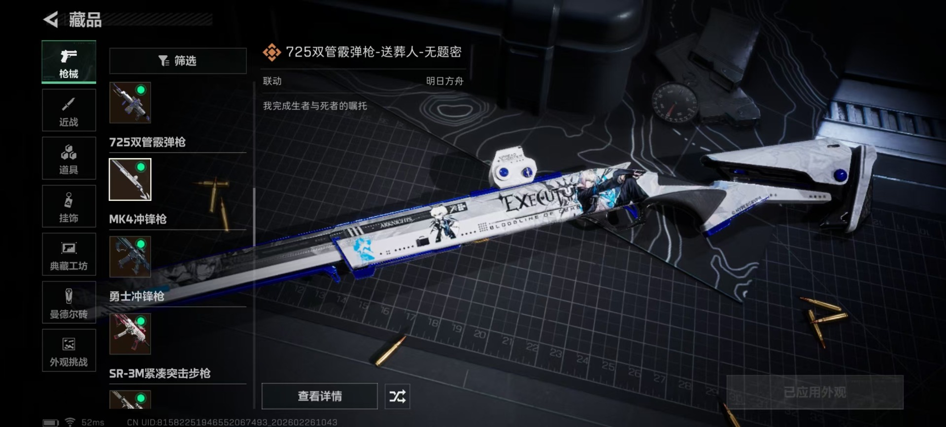 SJZCMW459261三角洲行动账号详情图19