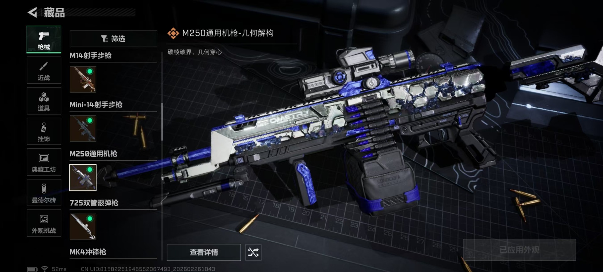 SJZCMW459261三角洲行动账号详情图20