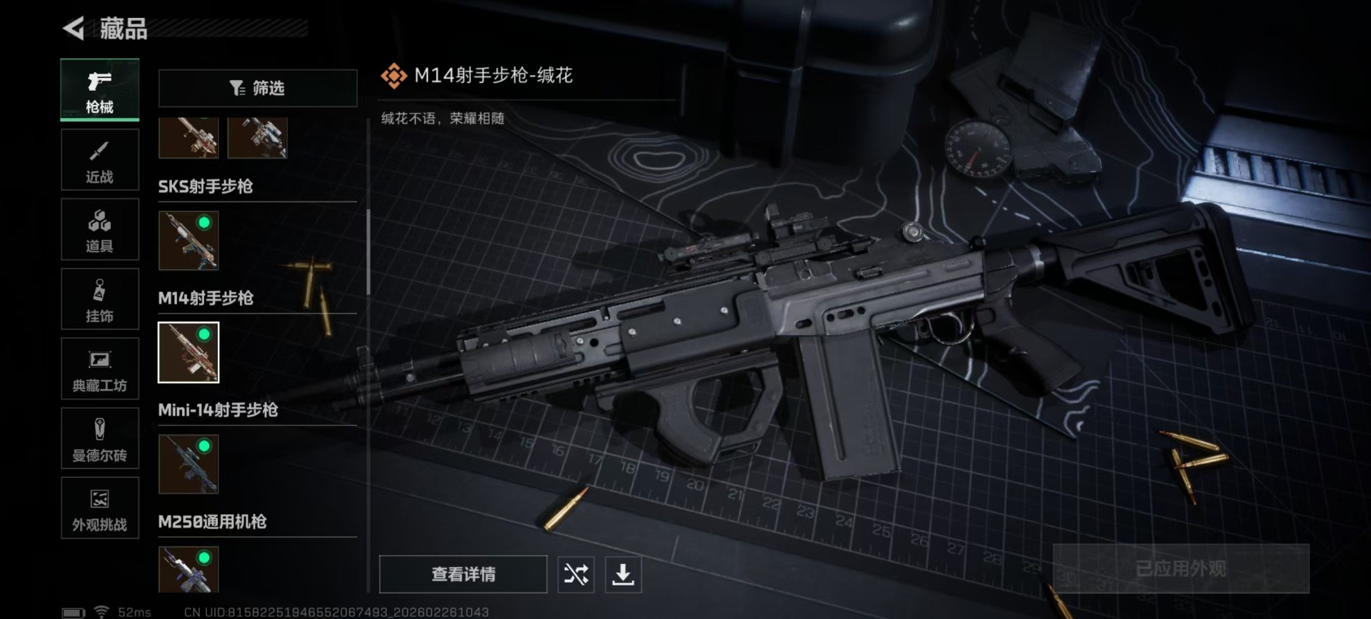 SJZCMW459261三角洲行动账号详情图22