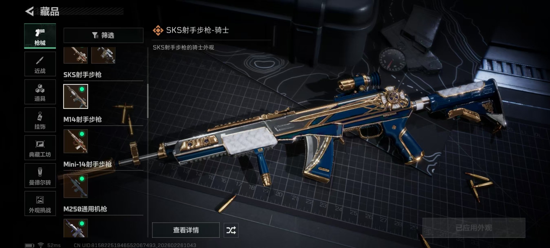 SJZCMW459261三角洲行动账号详情图23