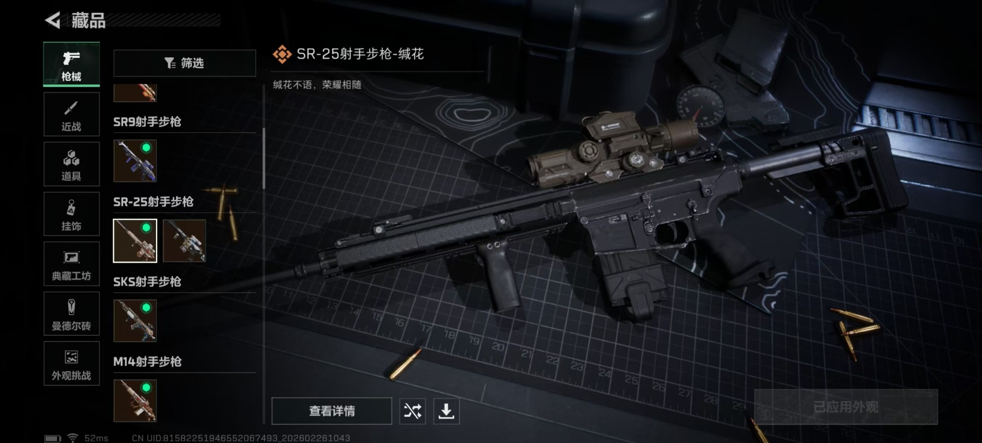 SJZCMW459261三角洲行动账号详情图24