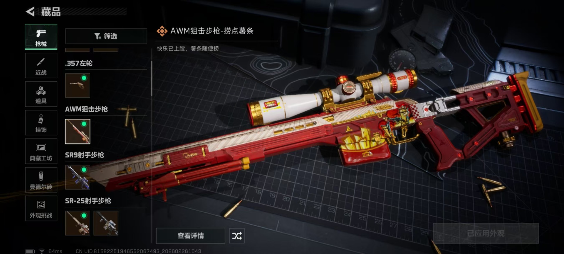 SJZCMW459261三角洲行动账号详情图26