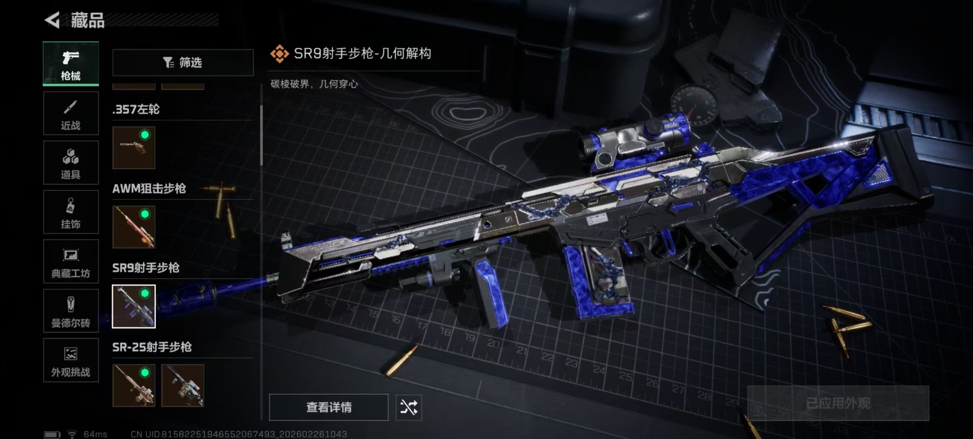 SJZCMW459261三角洲行动账号详情图25