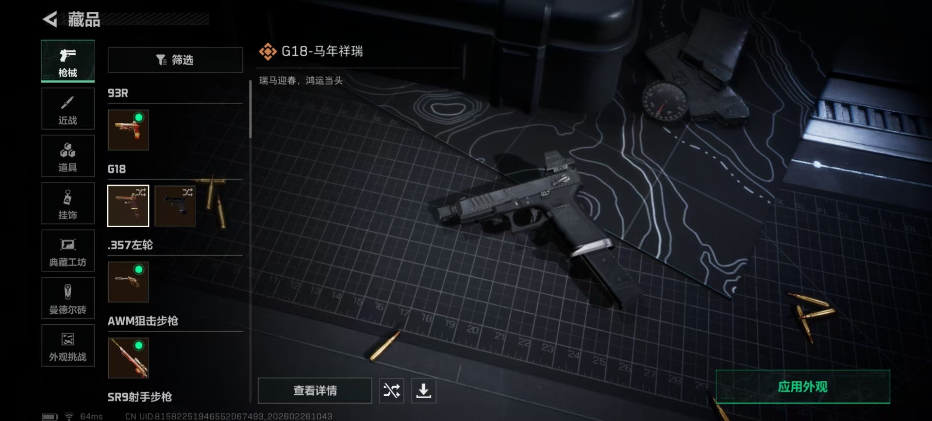 SJZCMW459261三角洲行动账号详情图28