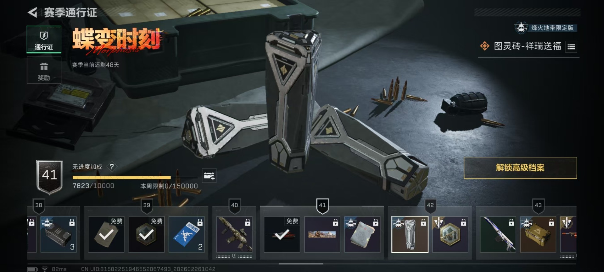 SJZCMW459261三角洲行动账号详情图30