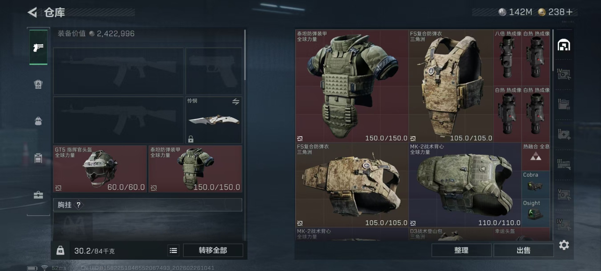 SJZCMW459261三角洲行动账号详情图42